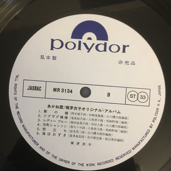 あかね雲