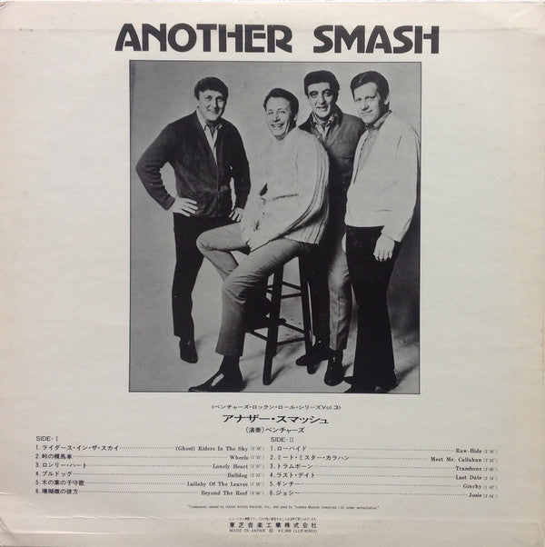 Another Smash