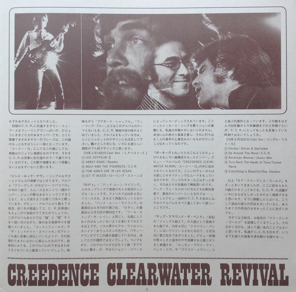 More Creedence Gold = モア・クリーデンス・ゴールド