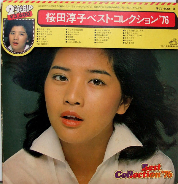 Best Collection '76 = ベスト・コレクション '76