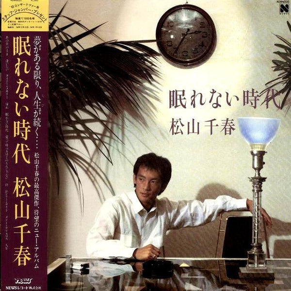 眠れない時代