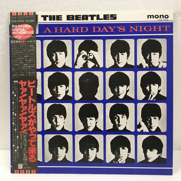 A Hard Day's Night = ビートルズがやって来るヤァ!ヤァ!ヤァ!