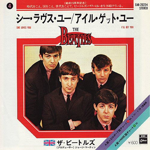 シ・ラヴス・ユー = She Loves You / アイル・ゲット・ユー = I’ll Get You