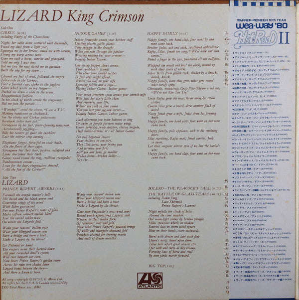 Lizard = リザード