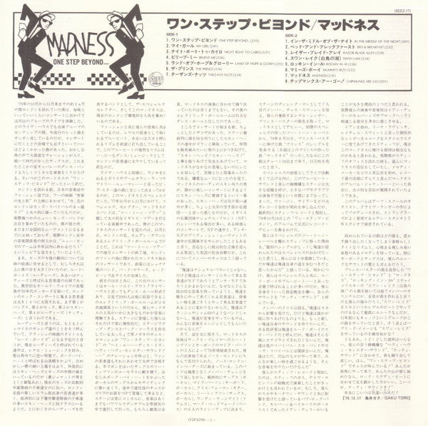 ワン・ステップ・ビヨンド = One Step Beyond...