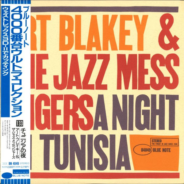 A Night In Tunisia