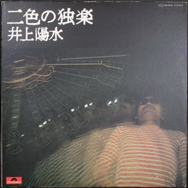 二色の独楽