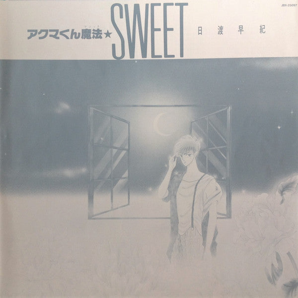 アクマくん魔法 Sweet