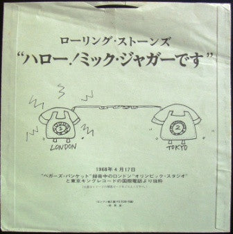 Beggars Banquet