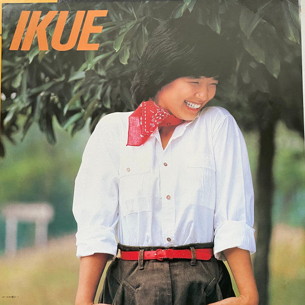 郁恵 あなただけに愛をこめて