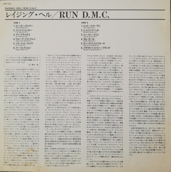 Raising Hell = レイジング・ヘル
