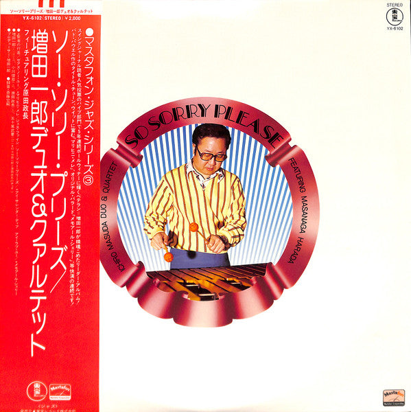Release: Unknown Release-Vinyl-Japan-1976-YX-6102-7259574