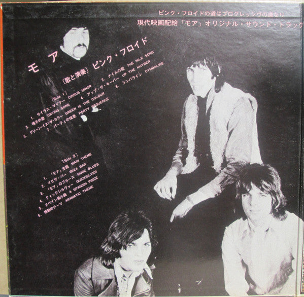 Soundtrack From The Film "More"