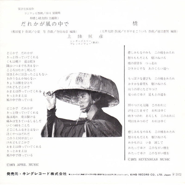 Release: Unknown Release-Vinyl-Japan-1972-BS-1476-6480305