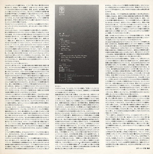 Mirage