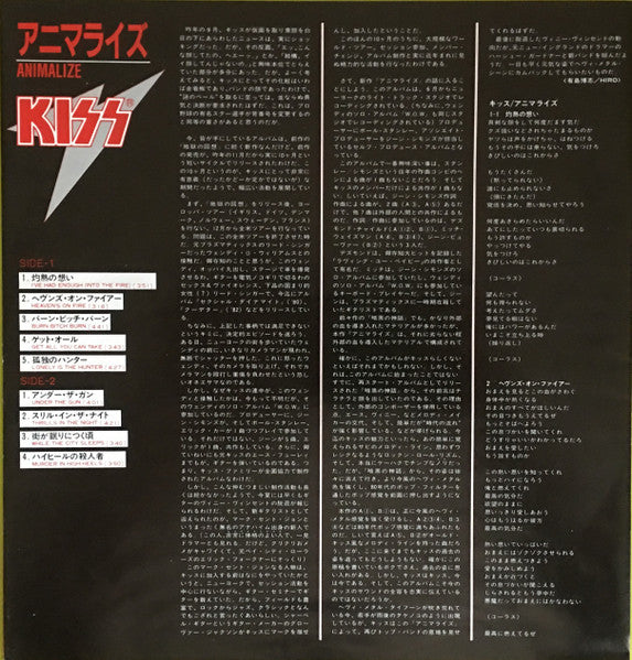 Animalize