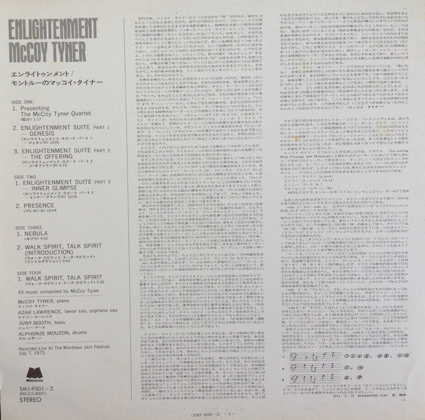 Enlightenment = エンライトゥンメント / モントルーのマッコイ・タイナー