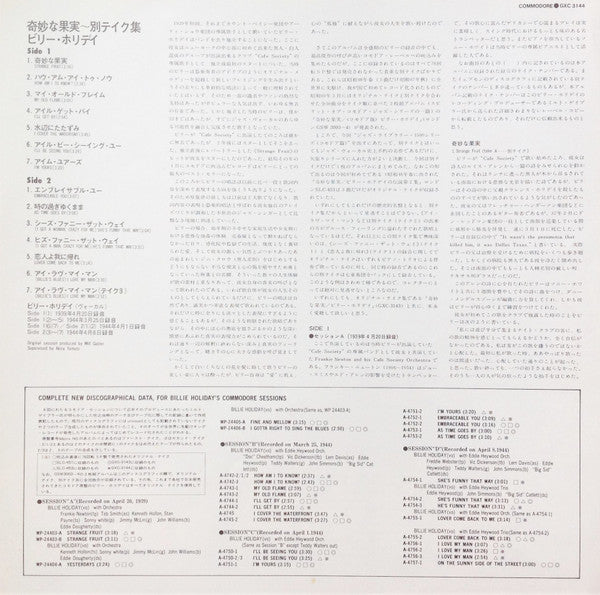 The Greatest Interpretations Of Billie Holiday - Alternate Choices - Complete Edition = 奇妙な果実~別テイク集