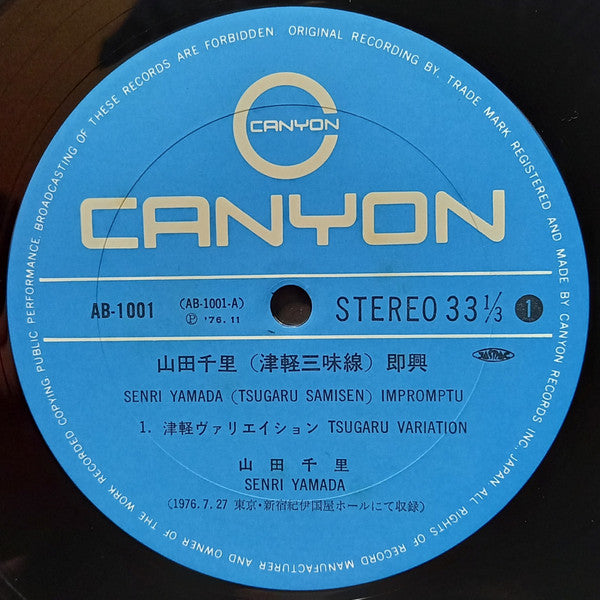 即興