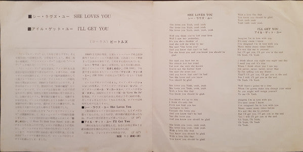 シー・ラヴズ・ユー = She Loves You