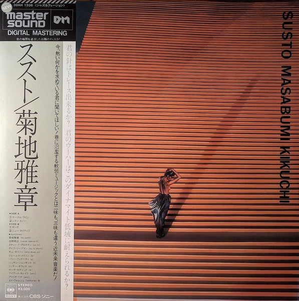 Susto = ススト