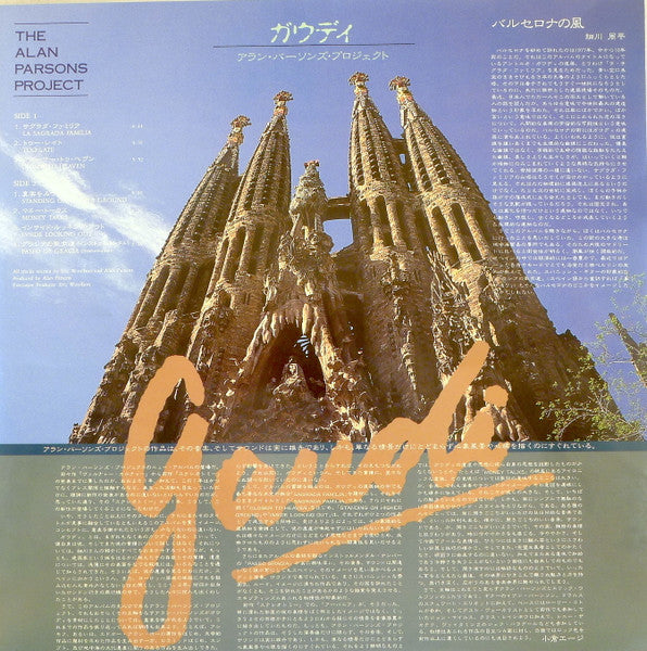 Gaudi