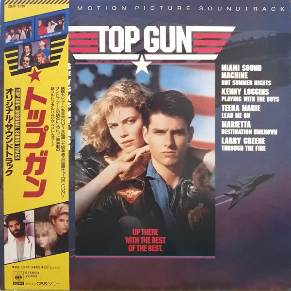 Top Gun (Original Motion Picture Soundtrack)