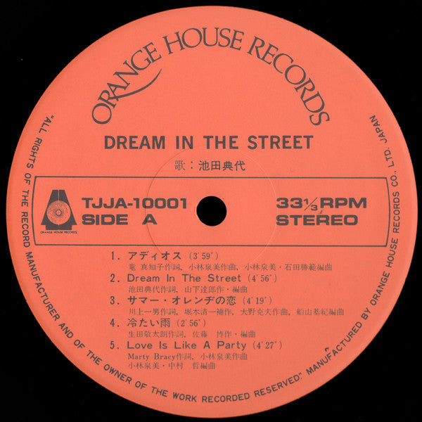 Dream In The Street