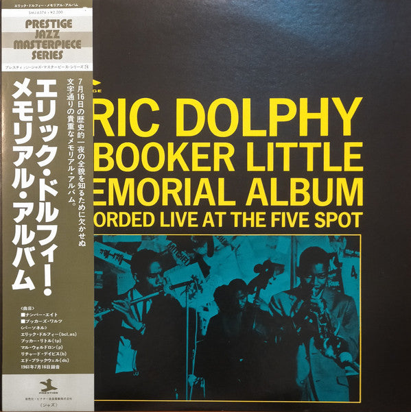 Memorial Album Recorded Live At The Five Spot