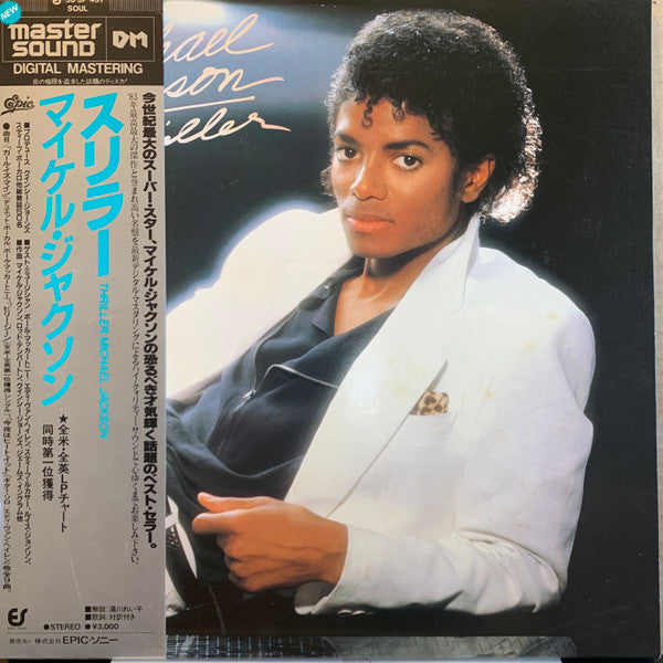 Thriller