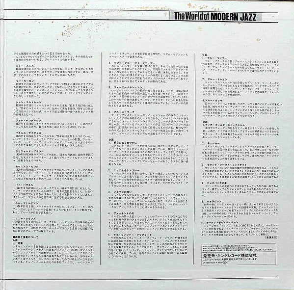 The World Of Modern Jazz