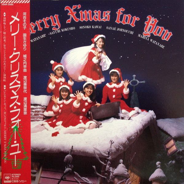 Merry X'mas For You = メリー・クリスマス・フオー・コー