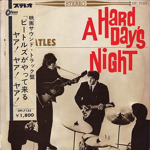 A Hard Day's Night = ビートルズがやって来る ヤア! ヤア! ヤア!