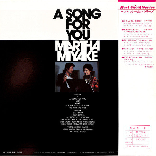 A Song For You
