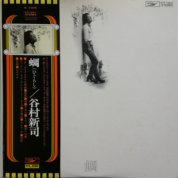 蜩