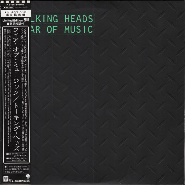 Fear Of Music