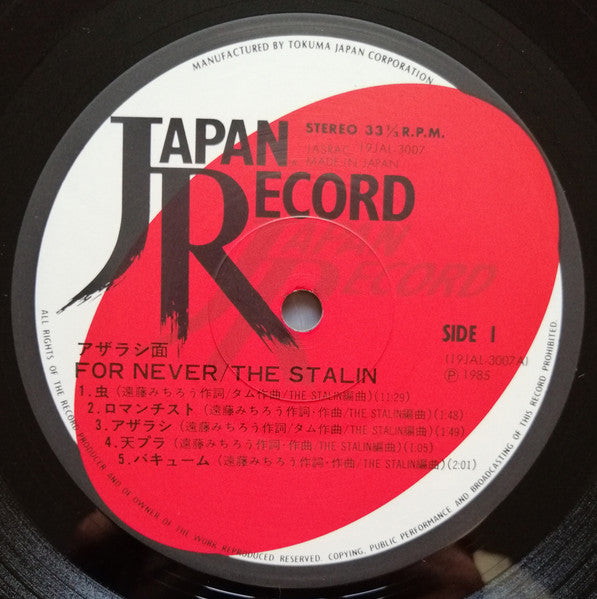 For Never