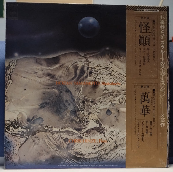 去来 Kyorai