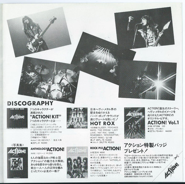 電撃Shock Night