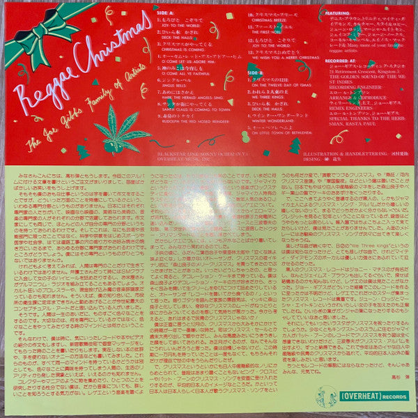 Reggae Christmas
