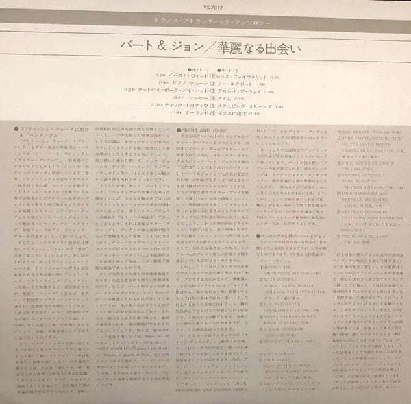 Bert And John