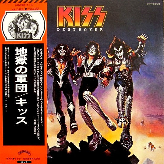 Destroyer = 地獄の軍団