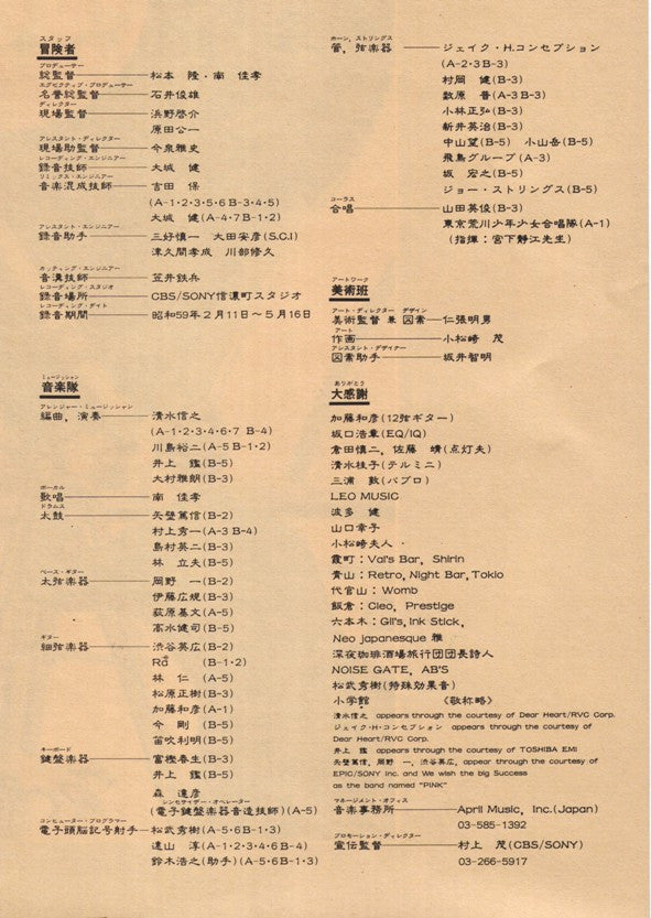 冒険王