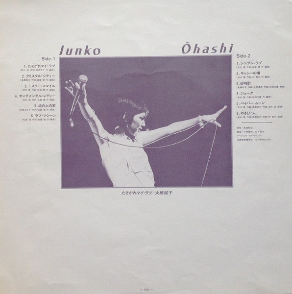 たそがれマイ・ラブ
