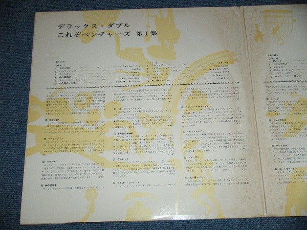 The Ventures Vol. 1
