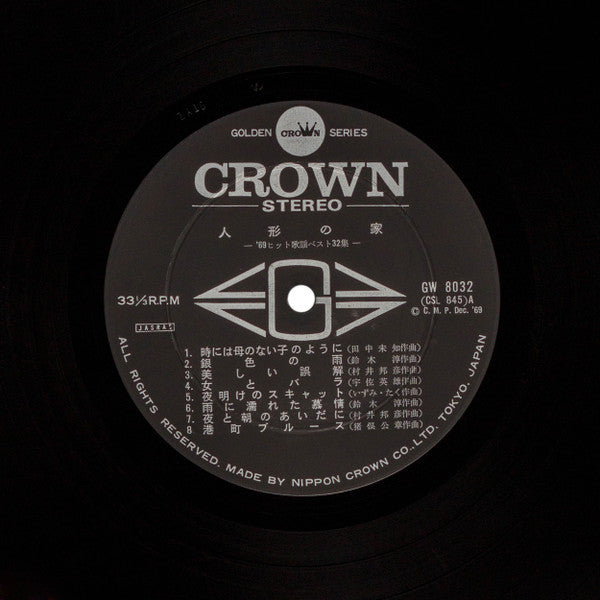 Best Hits In 1969