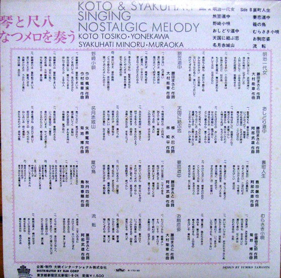 Release: Unknown Release-Vinyl-Japan-None-DE-1008-5663019