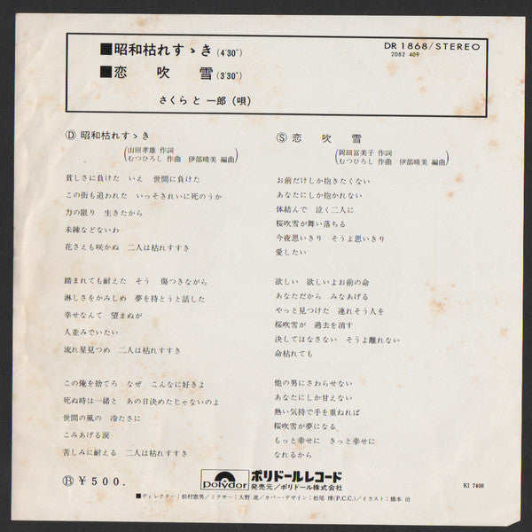 Release: Unknown Release-Vinyl-Japan-1974-DR 1868-5914414