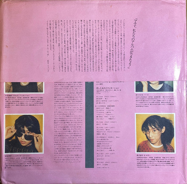 乙女の純情