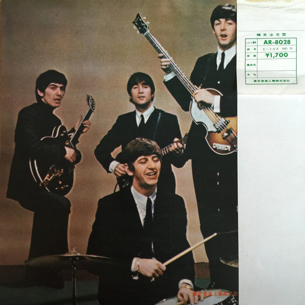 Beatles No. 5